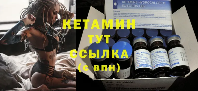 Кетамин ketamine  закладки  Севастополь 