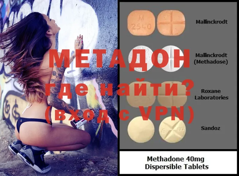 МЕТАДОН VHQ  мега   Севастополь 